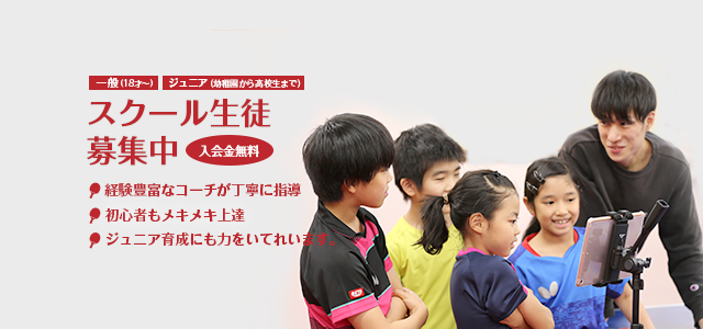 生徒募集中。無料体験レッスンは随時開催中です。。